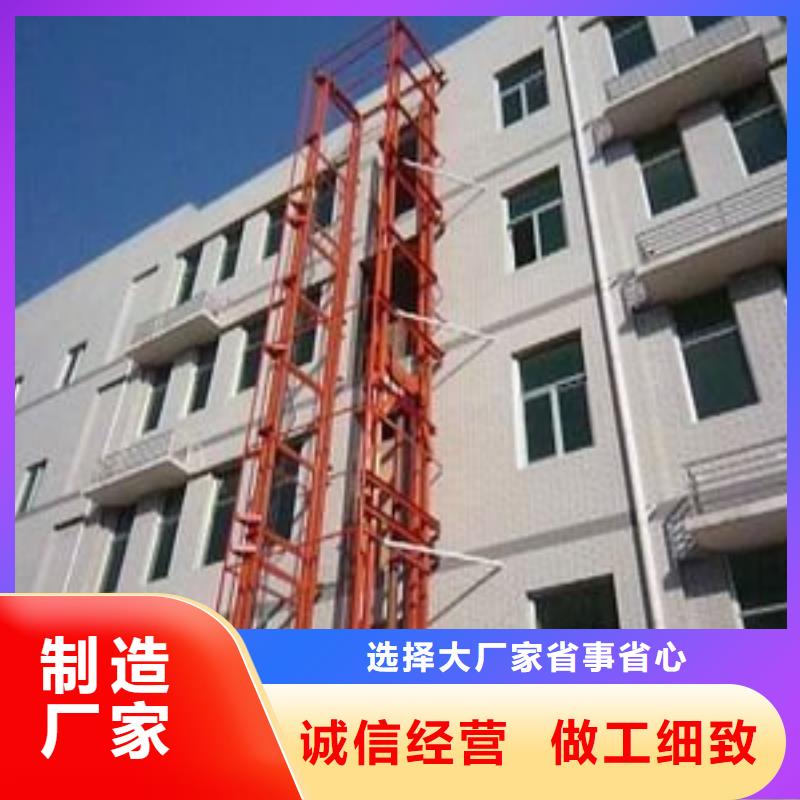 货物升降机厂家