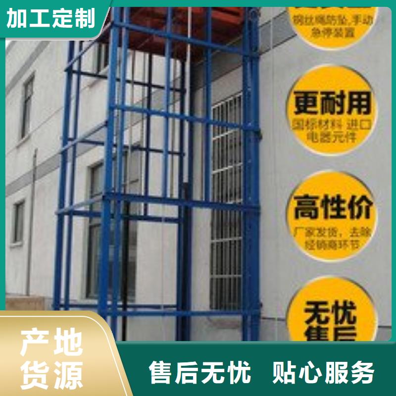 剪叉式升降平台电话