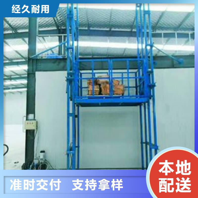 货物升降机厂家电话