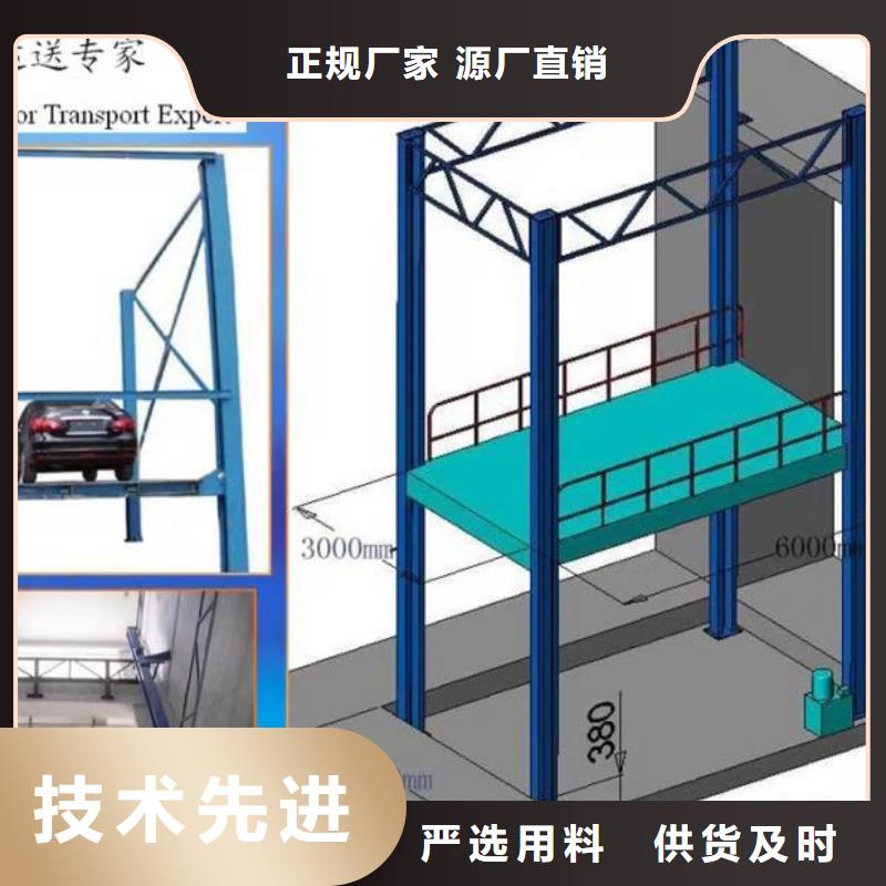 【货物升降平台家用电梯多种规格库存充足】