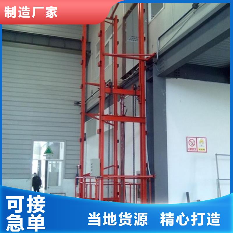 升降平台免费安装