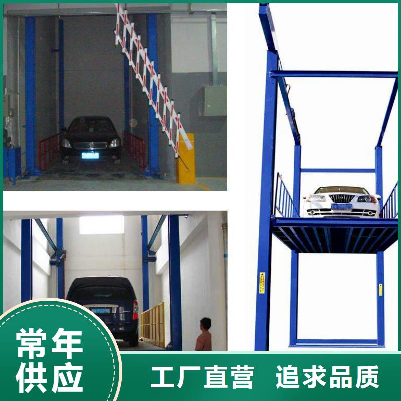 货物升降平台【货物升降机】源头采购