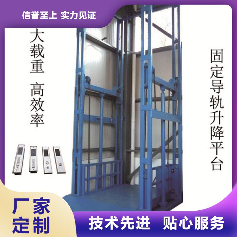 液压升降平台联系方式
