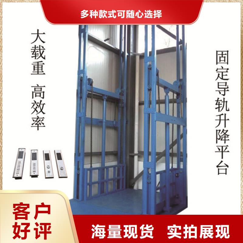 货梯厂家