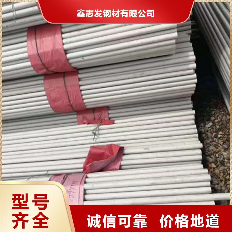直供《鑫志发》2205不锈钢方管厂家供应价格