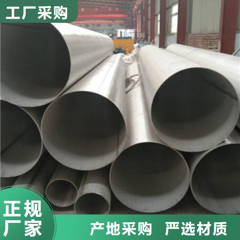 厂家直接面向客户<鑫志发>生产310S大口径不锈钢管 质量可靠的厂家