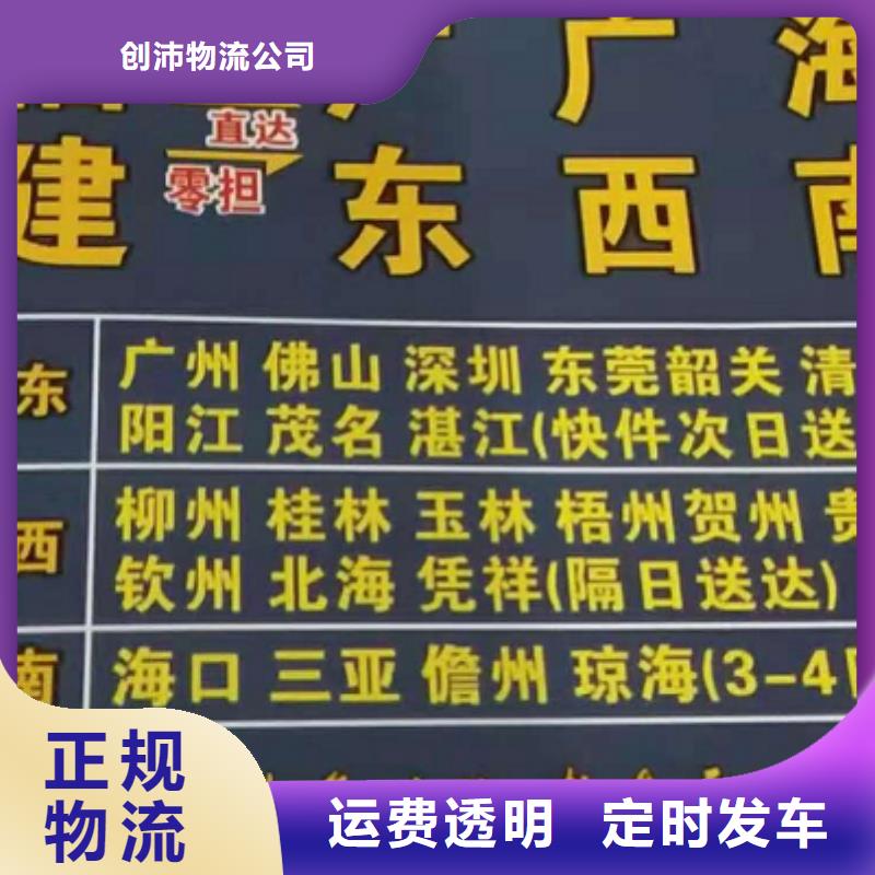 佛山物流公司厦门到佛山物流运输专线公司整车大件返程车回头车有坏必赔