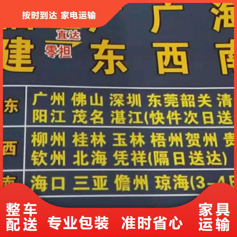 邢台物流公司【厦门到邢台物流专线运输公司零担大件直达回头车】送货到家