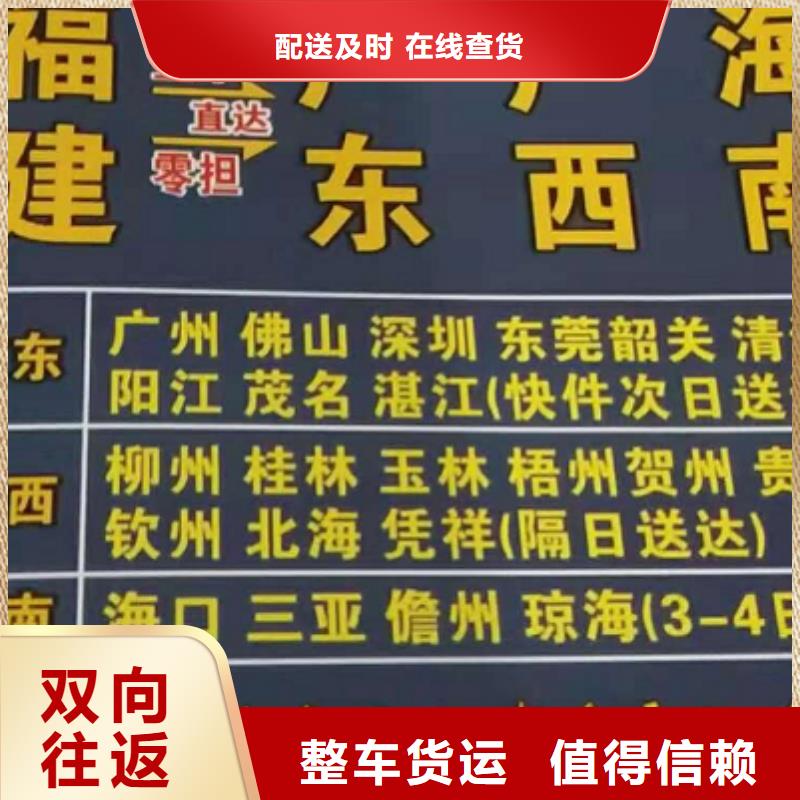 朝阳【物流公司】厦门到朝阳物流专线货运公司托运冷藏零担返空车安全快捷