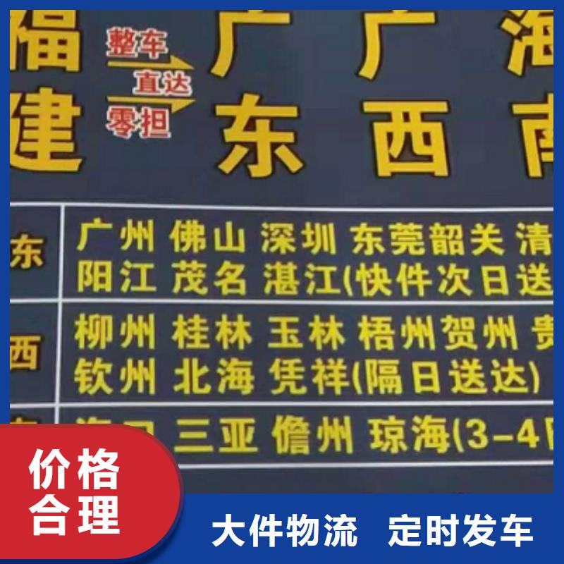 漯河物流公司厦门到漯河整车物流专线不中转