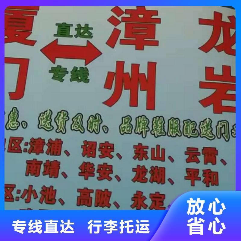 邢台物流公司【厦门到邢台物流专线运输公司零担大件直达回头车】送货到家