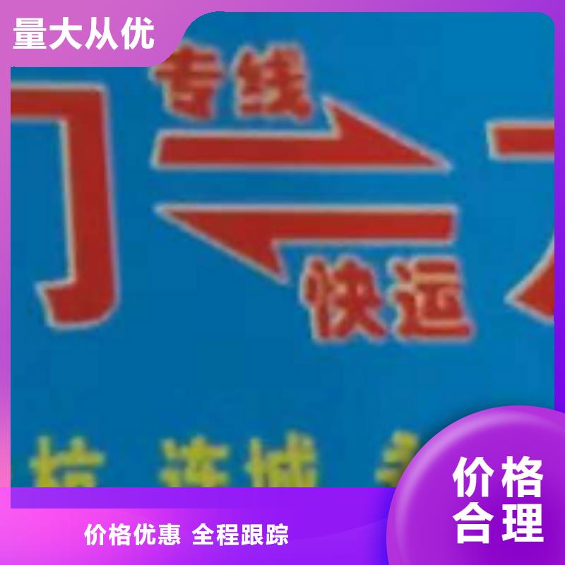 周口物流公司 【厦门到周口大件运输公司】不临时加价