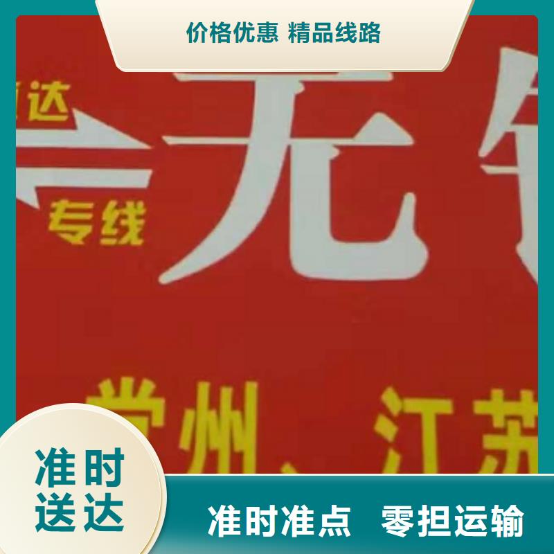 阜阳物流公司,厦门到阜阳整车物流公司家电运输