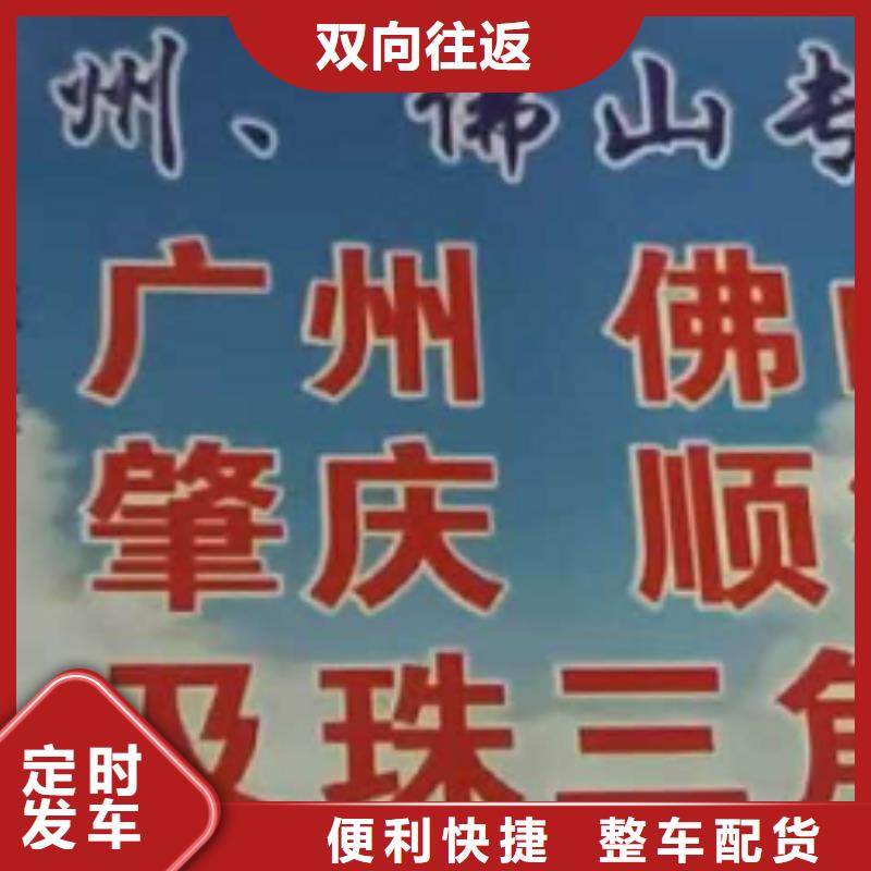 邢台物流公司【厦门到邢台物流专线运输公司零担大件直达回头车】送货到家