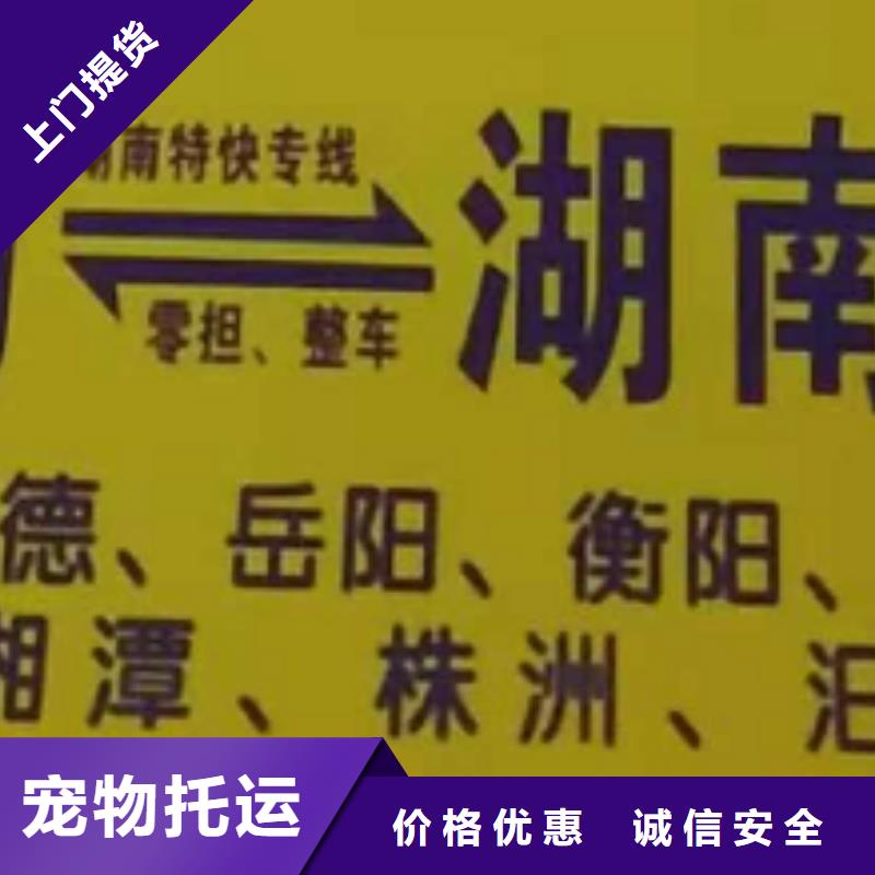 阜新物流公司厦门到阜新货运专线公司货运回头车返空车仓储返程车准时省心