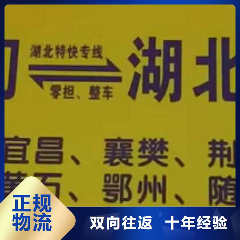 佛山物流公司厦门到佛山物流运输专线公司整车大件返程车回头车有坏必赔