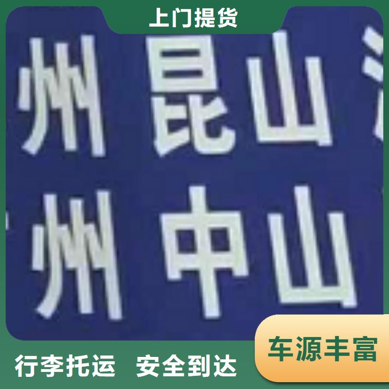 赣州物流公司-【厦门到赣州物流专线运输公司零担大件直达回头车】点到点配送