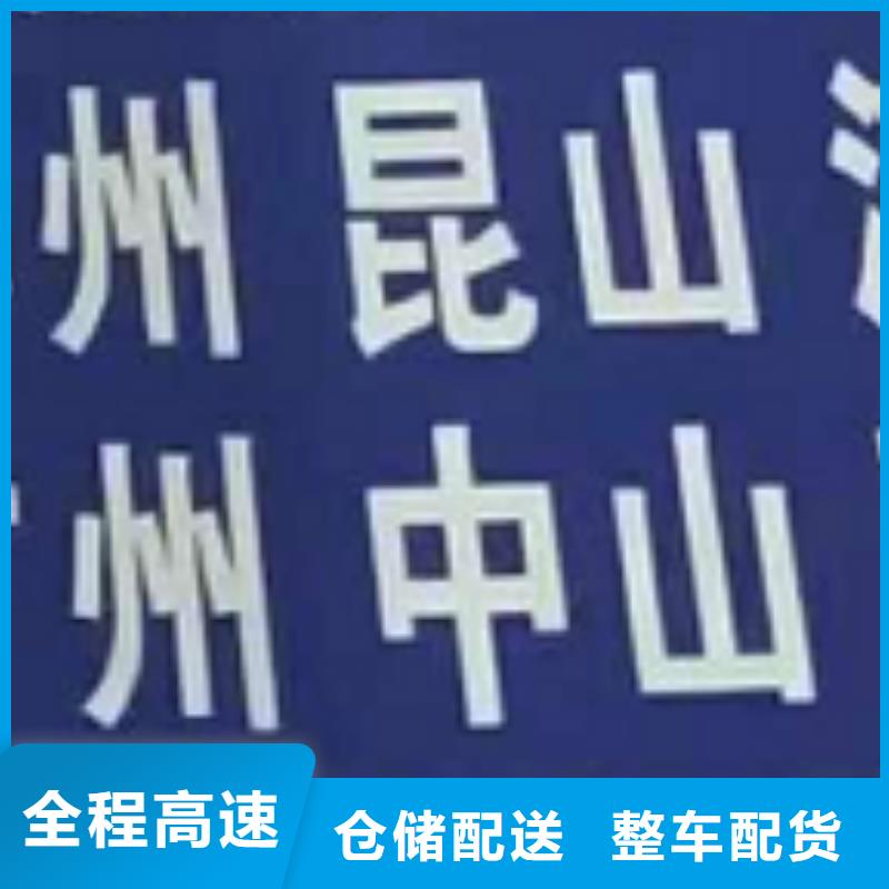 大兴安岭【物流公司】厦门到大兴安岭物流运输专线公司整车大件返程车回头车长途搬家