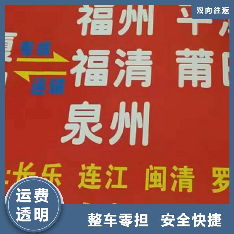 金华物流公司厦门到金华物流运输货运专线整车冷藏仓储直达送货及时