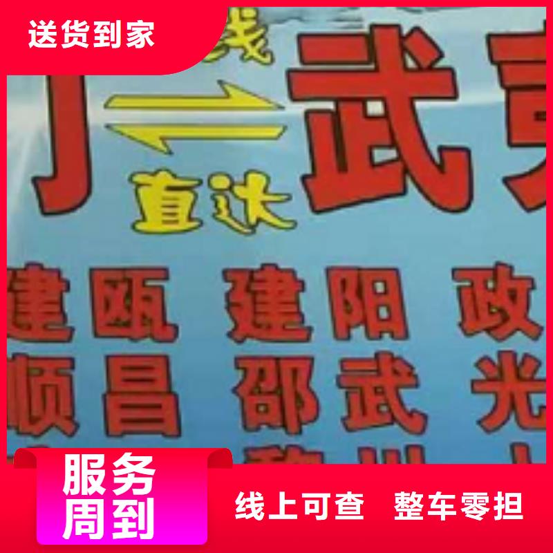 阿拉善物流公司厦门到阿拉善专线物流运输公司零担托运直达回头车长途物流