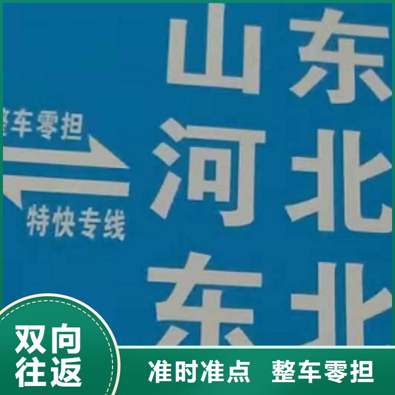 漯河物流公司厦门到漯河整车物流专线不中转