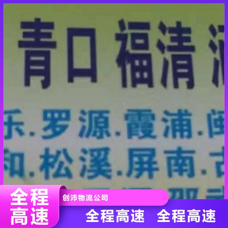 阿拉善物流公司厦门到阿拉善专线物流运输公司零担托运直达回头车长途物流