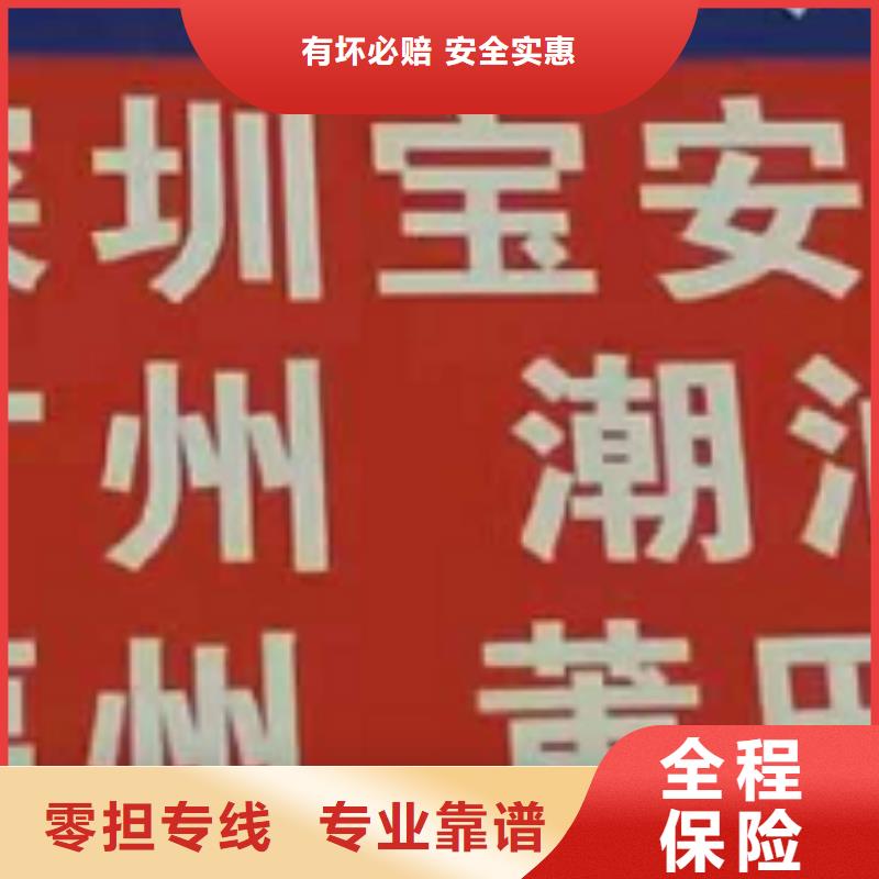 驻马店物流公司,厦门到驻马店专线物流公司货运返空车冷藏仓储托运信誉良好