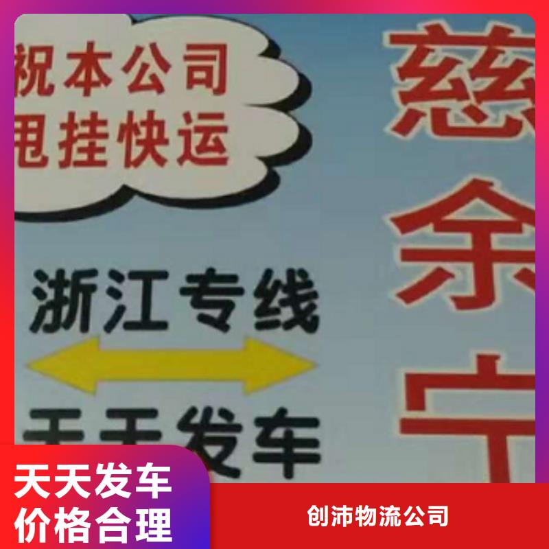 阿拉善物流公司厦门到阿拉善专线物流运输公司零担托运直达回头车长途物流