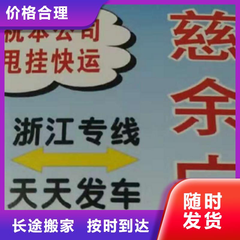 云南物流公司【厦门到云南回头车】准时省心