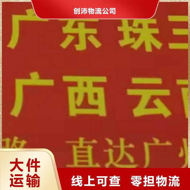 阜新物流公司厦门到阜新货运专线公司货运回头车返空车仓储返程车准时省心