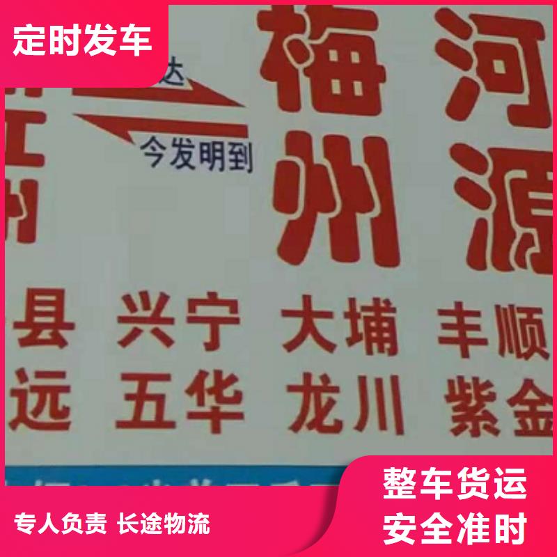 汕尾物流公司厦门到汕尾货运专线专业靠谱