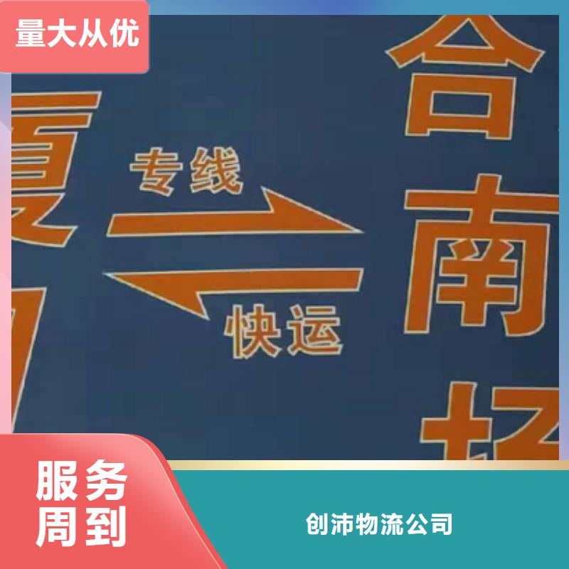 惠州【物流公司】厦门到惠州物流专线公司方便快捷