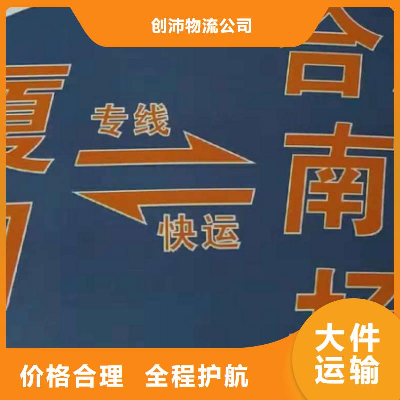 赣州物流公司-【厦门到赣州物流专线运输公司零担大件直达回头车】点到点配送