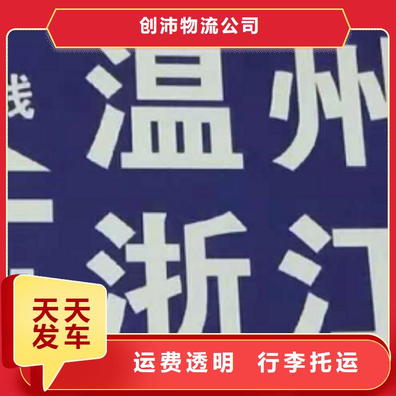 吕梁物流公司厦门到吕梁货运物流公司专线大件整车返空车返程车快速直达