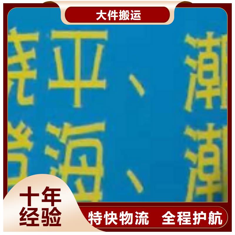 阿拉善物流公司厦门到阿拉善专线物流运输公司零担托运直达回头车长途物流