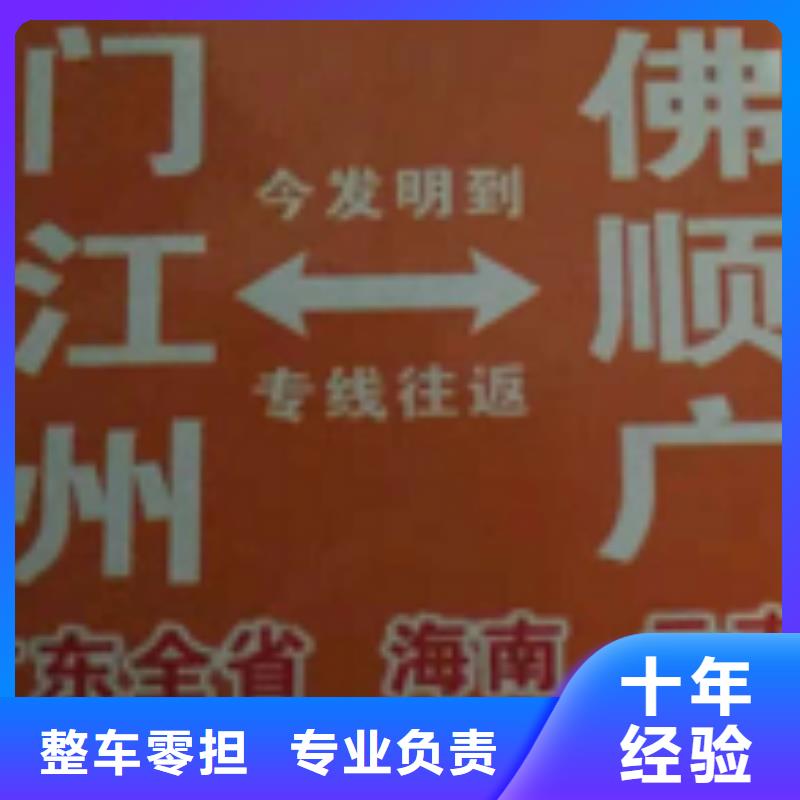 衢州物流公司厦门到衢州物流专线货运公司托运冷藏零担返空车放心省心