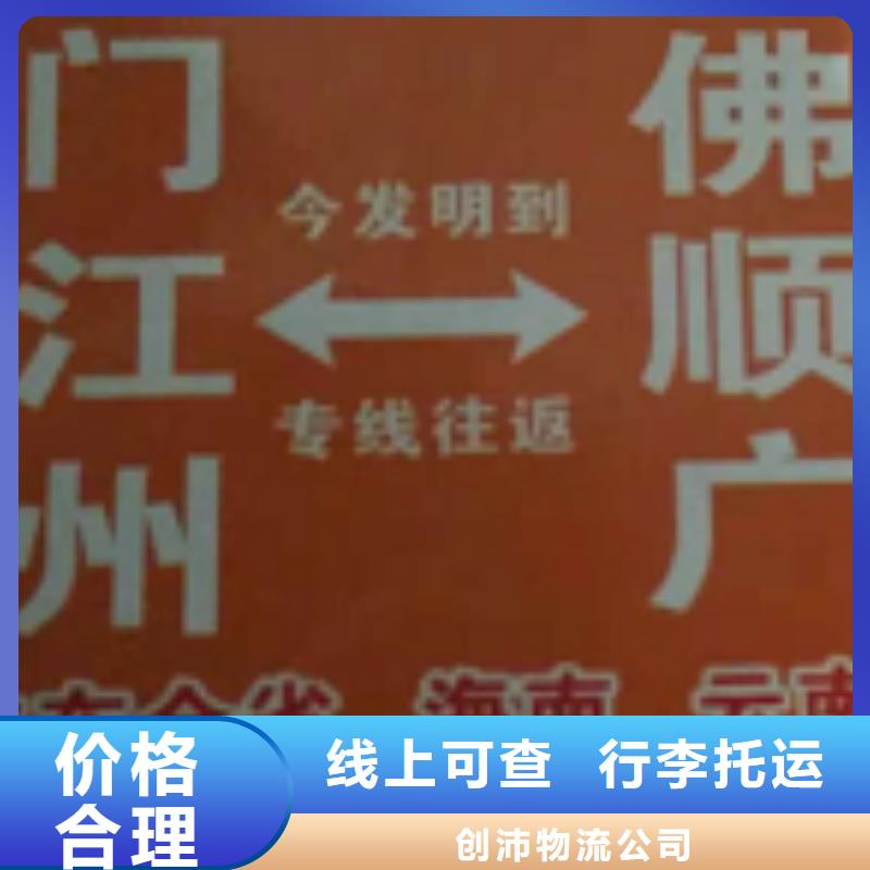 亳州物流公司【厦门到亳州轿车运输公司】线上可查