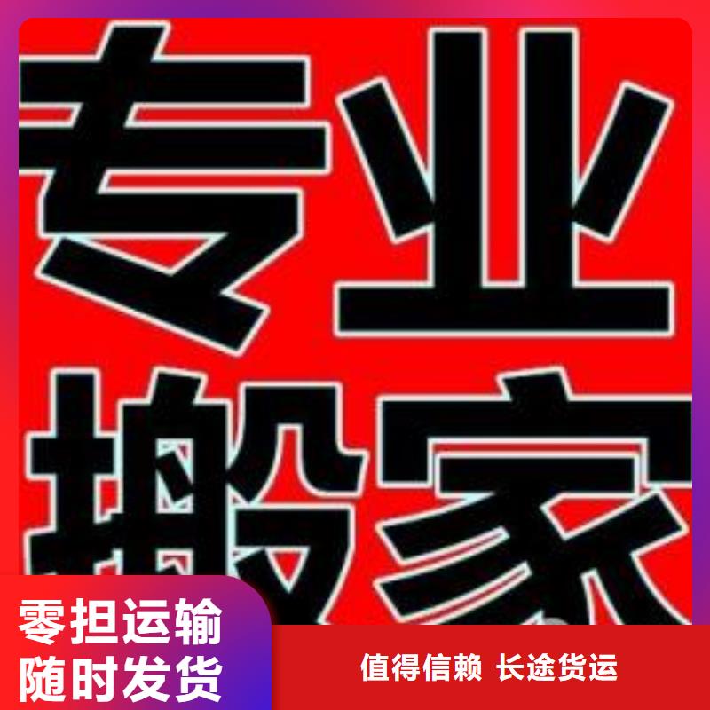 铜陵物流公司,【厦门到铜陵货运物流专线公司冷藏大件零担搬家】区县可达