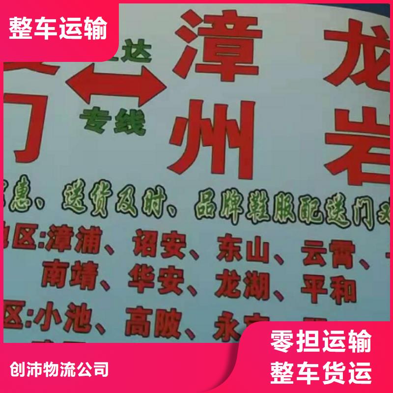 长治物流专线 厦门到长治物流专线货运公司托运零担回头车整车整车配送