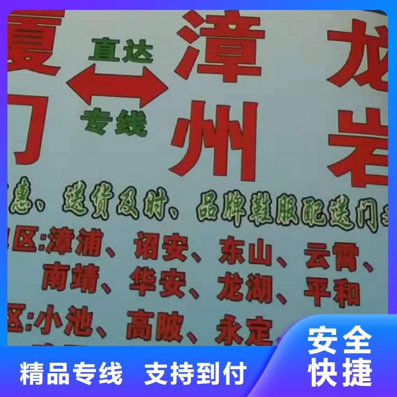 本溪物流专线-厦门到本溪物流专线运输公司零担大件直达回头车服务零距离