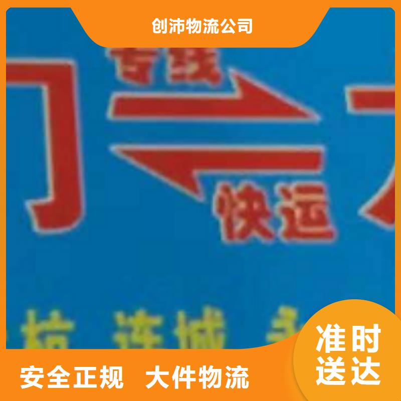 益阳物流专线厦门到益阳物流运输专线公司返程车直达零担搬家散货拼车