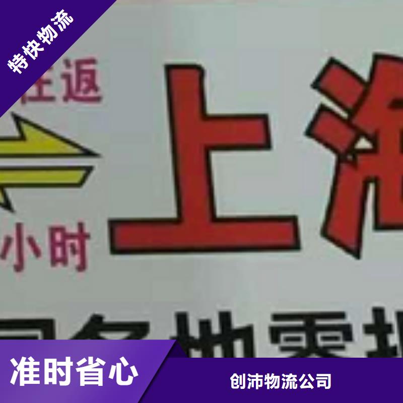 乌兰察布物流专线厦门到乌兰察布物流专线货运公司托运冷藏零担返空车往返业务