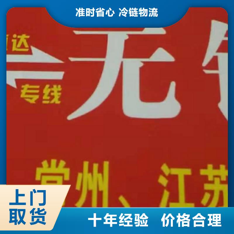 赣州【物流专线】厦门到赣州专线物流货运公司整车大件托运返程车信誉良好