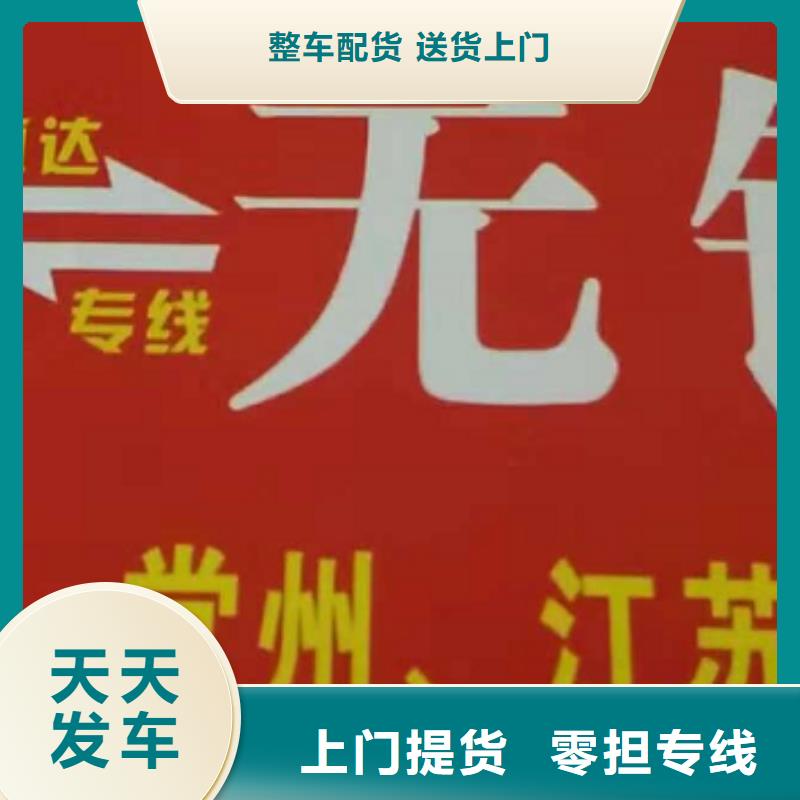 宿州物流专线厦门物流专线运输公司展会物流运输