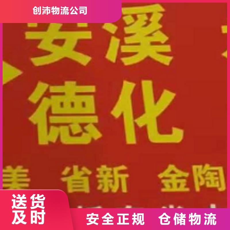 崇左【物流专线】厦门到崇左货运物流公司专线大件整车返空车返程车物流跟踪