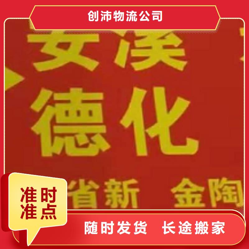 【绵阳物流专线 厦门到绵阳物流运输专线公司返程车直达零担搬家配送及时】