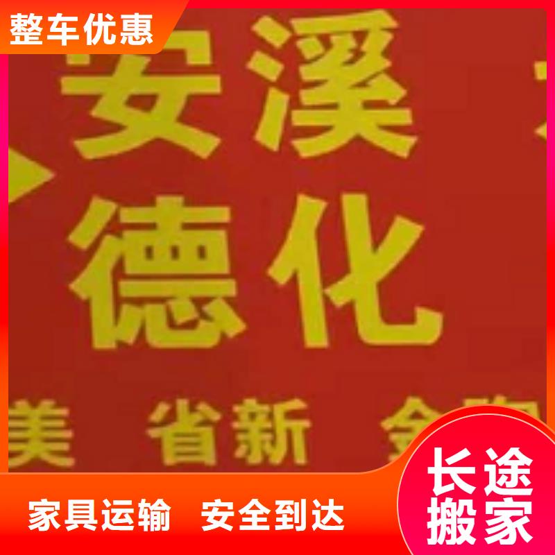 雅安物流专线 厦门到雅安回头车部分地区当天达