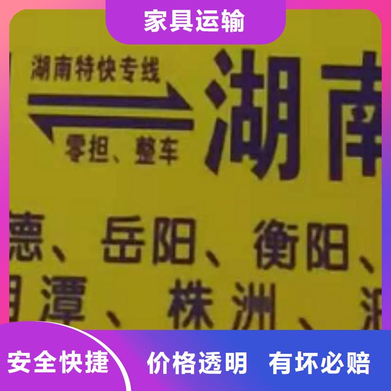 宿迁物流专线 厦门到宿迁物流运输专线公司返程车直达零担搬家服务有保障