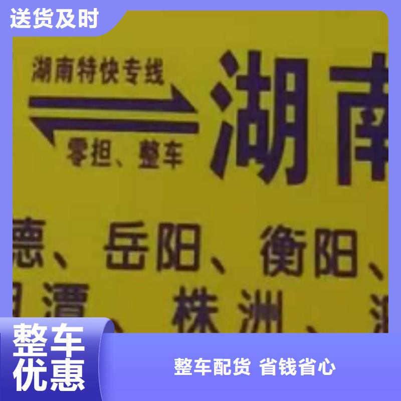 淮北物流专线,厦门物流专线运输公司自有运输车队