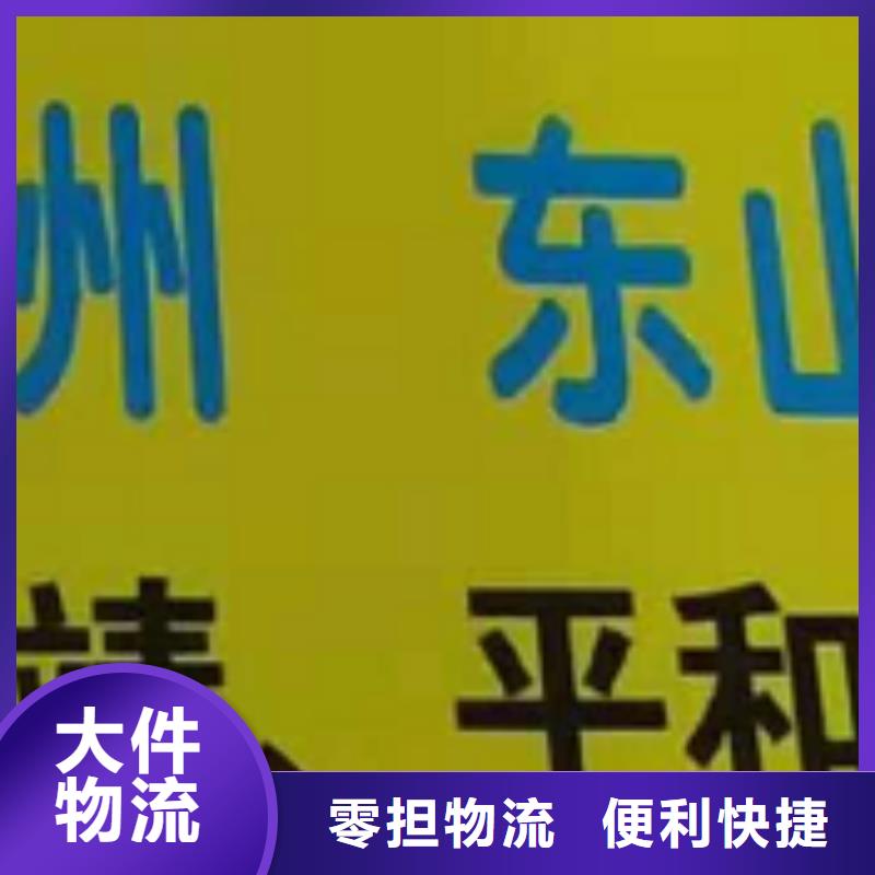 【鄂尔多斯物流专线厦门到鄂尔多斯专线物流公司货运返空车冷藏仓储托运整车配货】